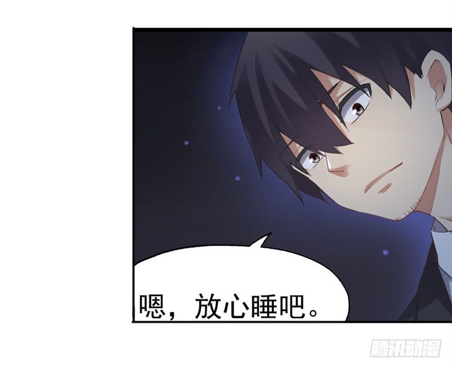 《因为我是开武器店的大叔》第一百一十九话 第30页