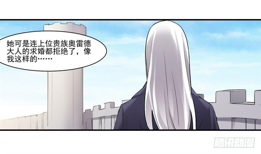 《因为我是开武器店的大叔》第一百一十九话 第56页