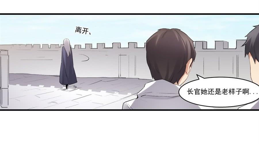《因为我是开武器店的大叔》第一百一十九话 第53页
