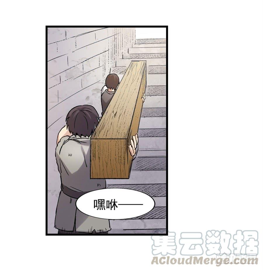 《因为我是开武器店的大叔》第一百一十九话 第41页