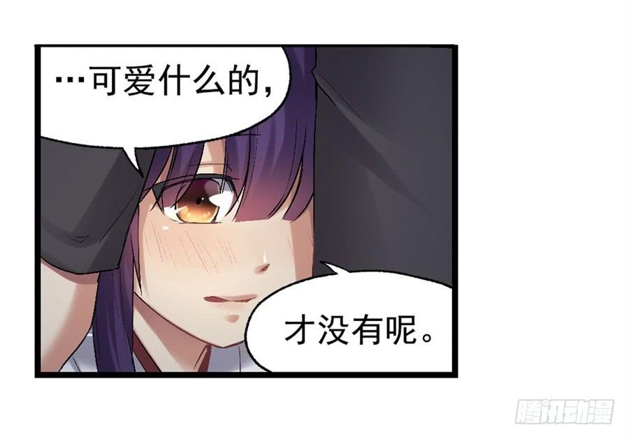 《因为我是开武器店的大叔》第一百一十九话 第6页