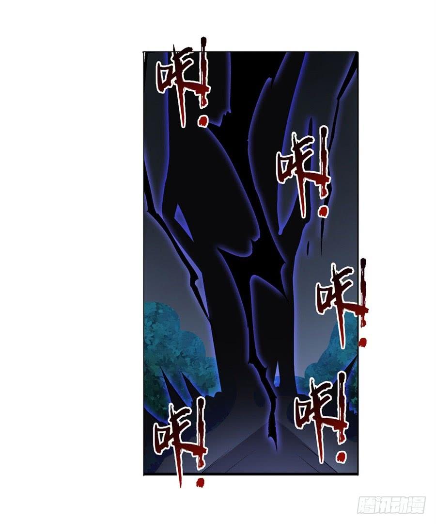 《因为我是开武器店的大叔》第一百一十九话 第14页
