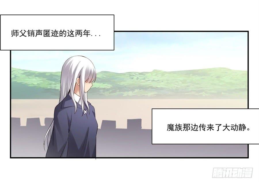 《因为我是开武器店的大叔》第一百一十九话 第50页