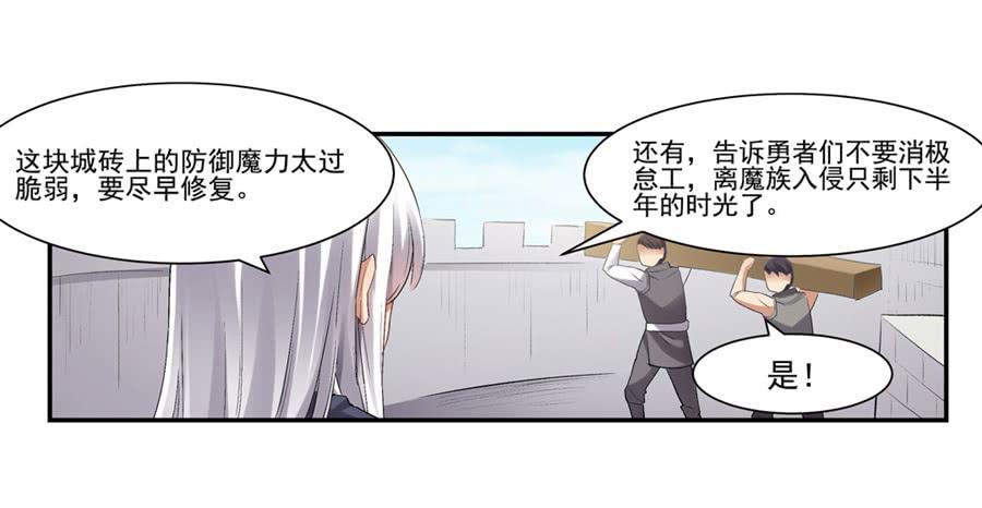 《因为我是开武器店的大叔》第一百一十九话 第46页