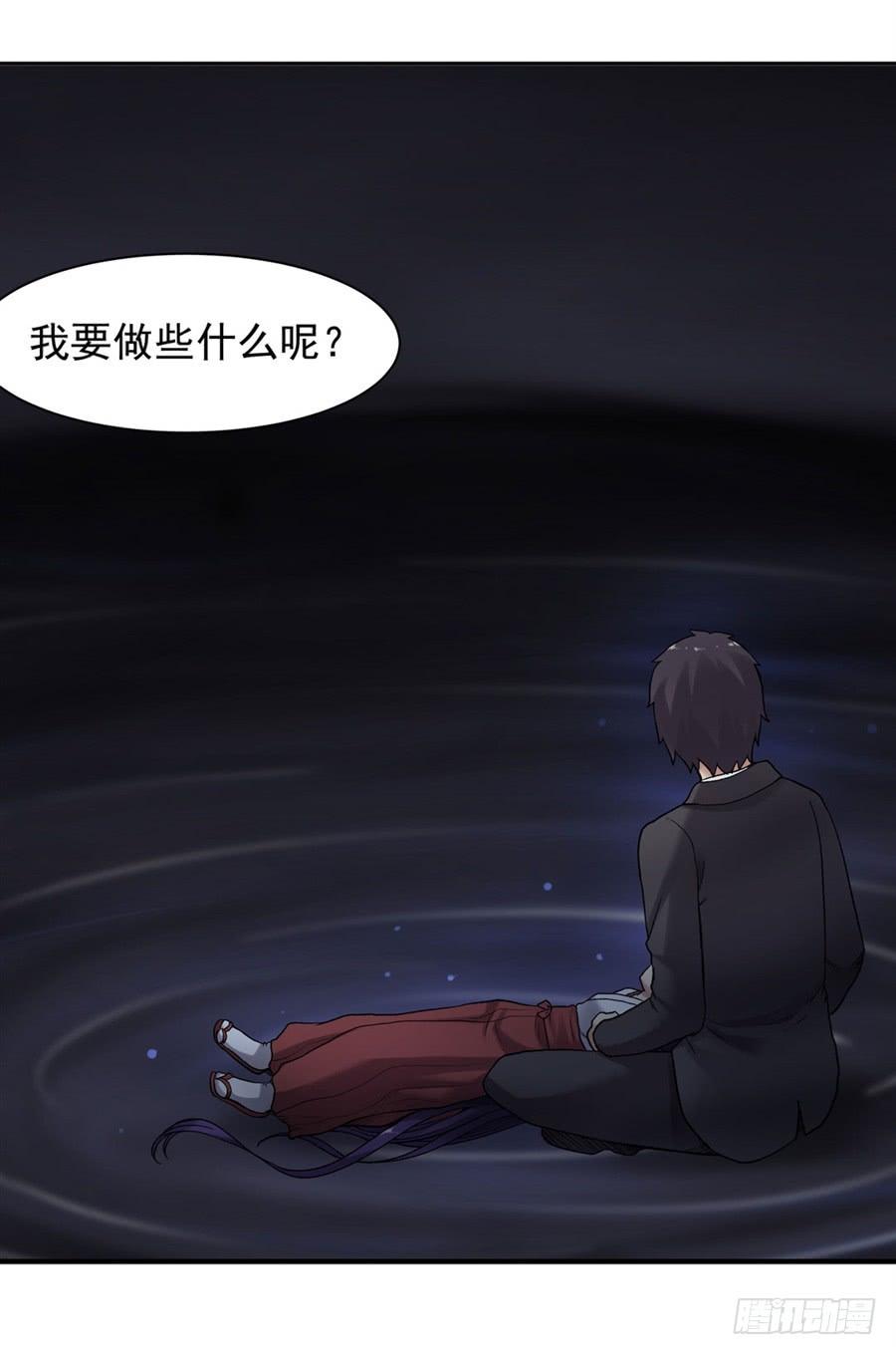 《因为我是开武器店的大叔》第一百一十九话 第37页