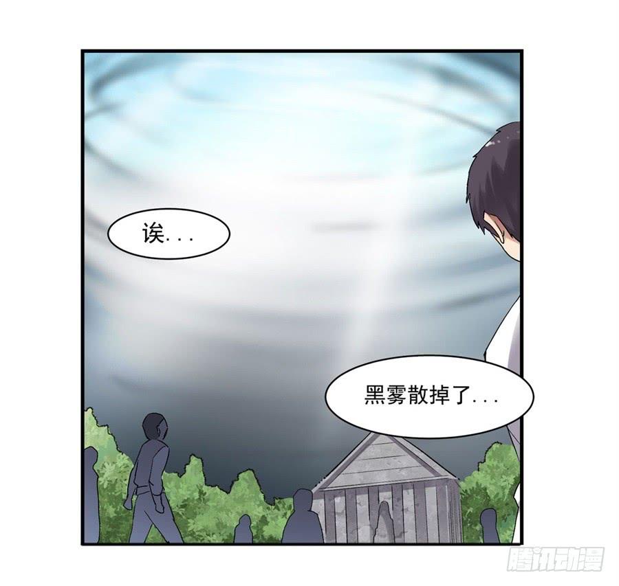 《因为我是开武器店的大叔》第一百一十九话 第22页