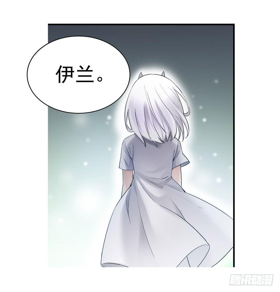 《因为我是开武器店的大叔》第一百二十话 第62页