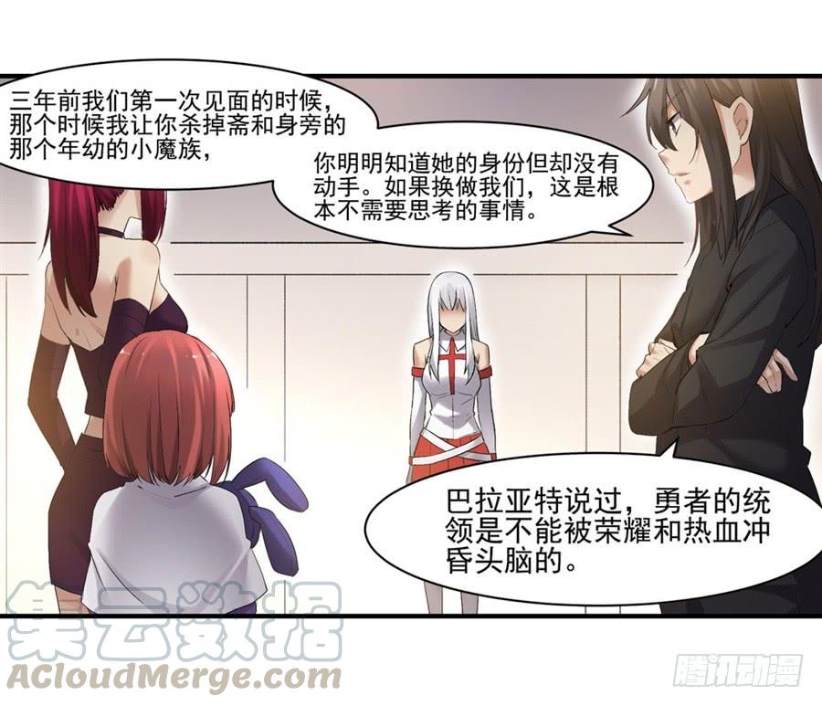 《因为我是开武器店的大叔》第一百二十话 第50页