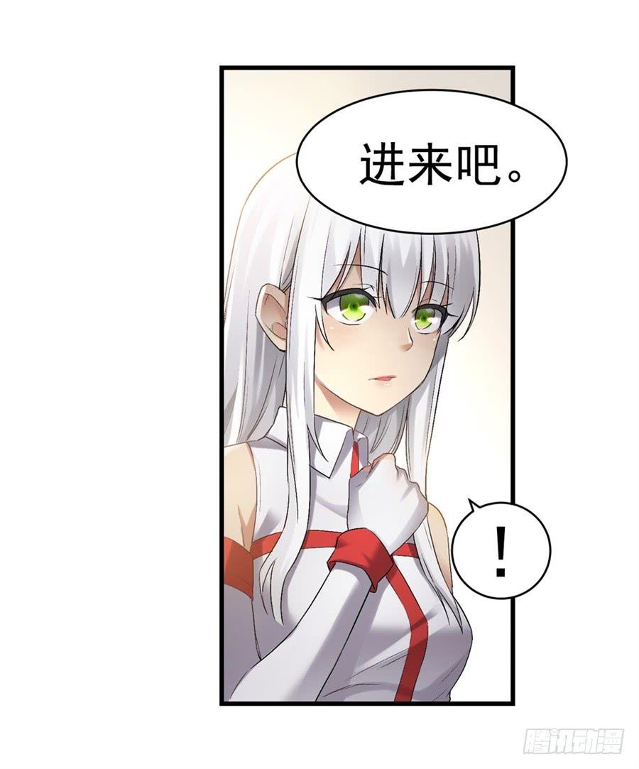 《因为我是开武器店的大叔》第一百二十话 第6页