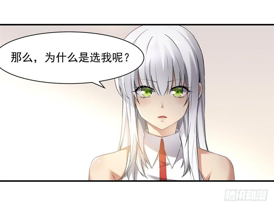 《因为我是开武器店的大叔》第一百二十话 第47页