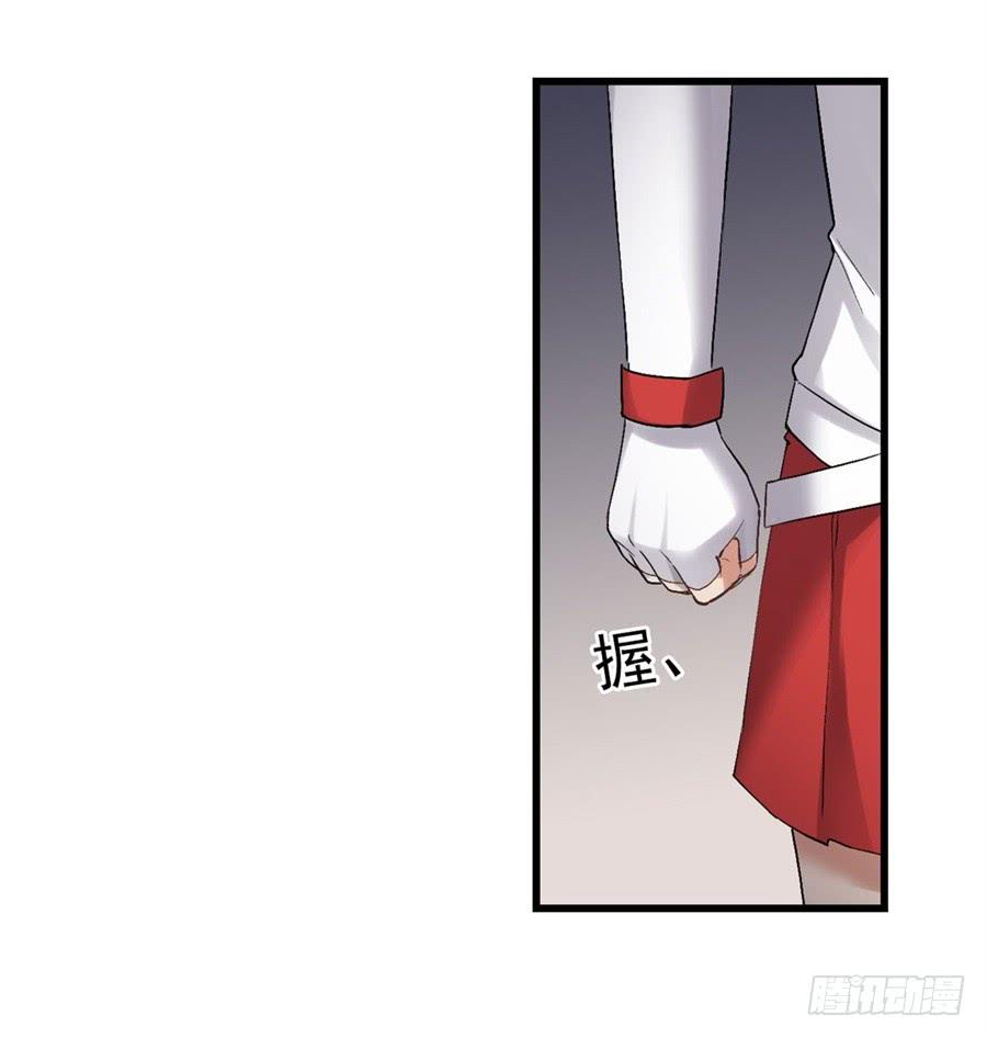 《因为我是开武器店的大叔》第一百二十话 第52页