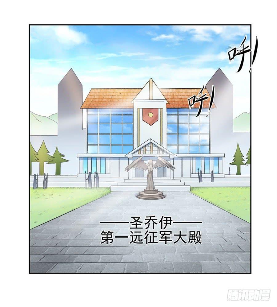 《因为我是开武器店的大叔》第一百二十话 第2页
