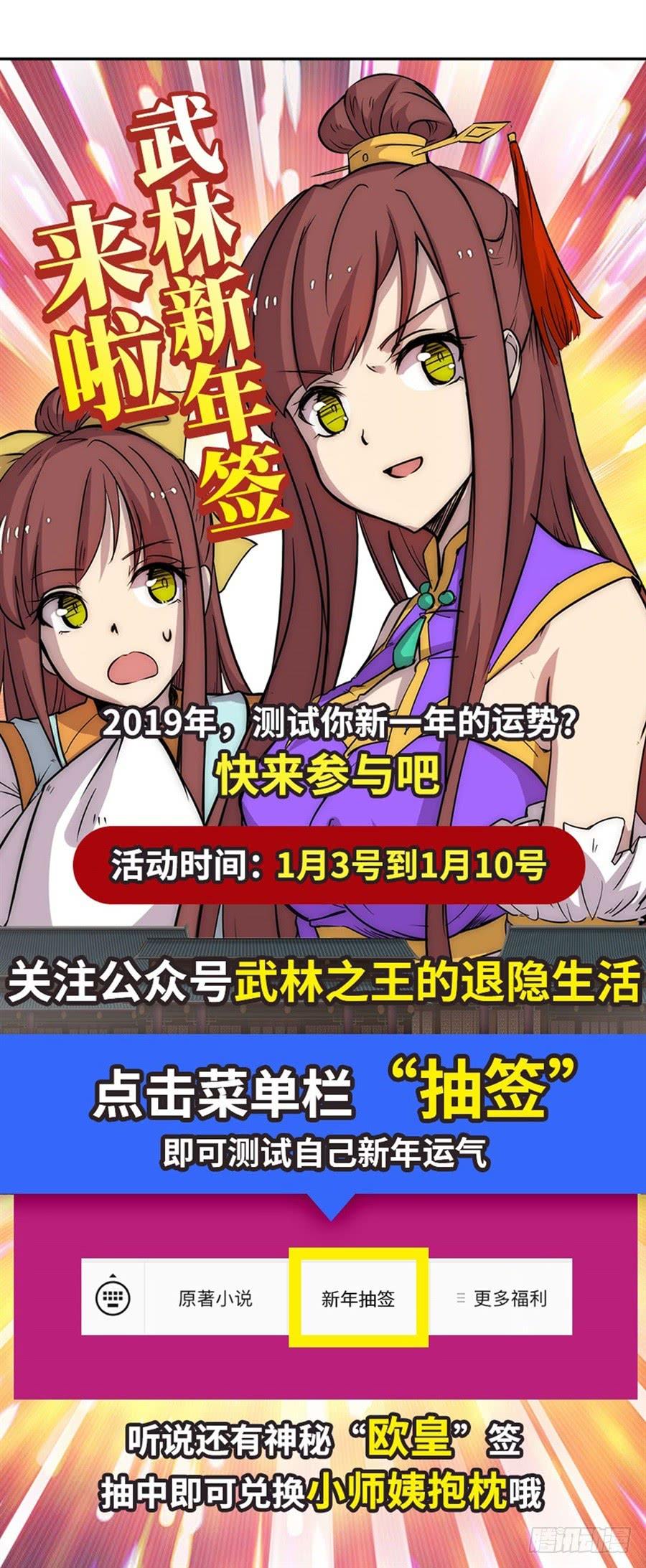 《因为我是开武器店的大叔》第一百二十话 第66页