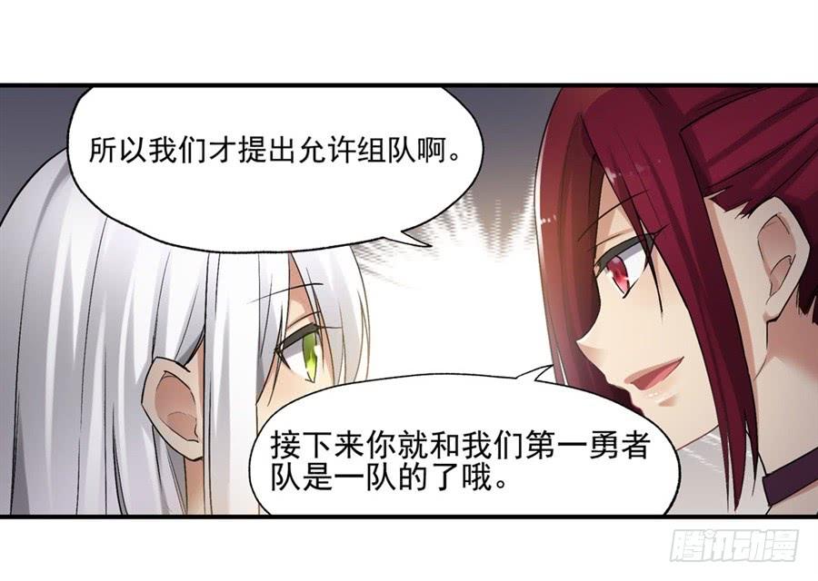 《因为我是开武器店的大叔》第一百二十话 第55页