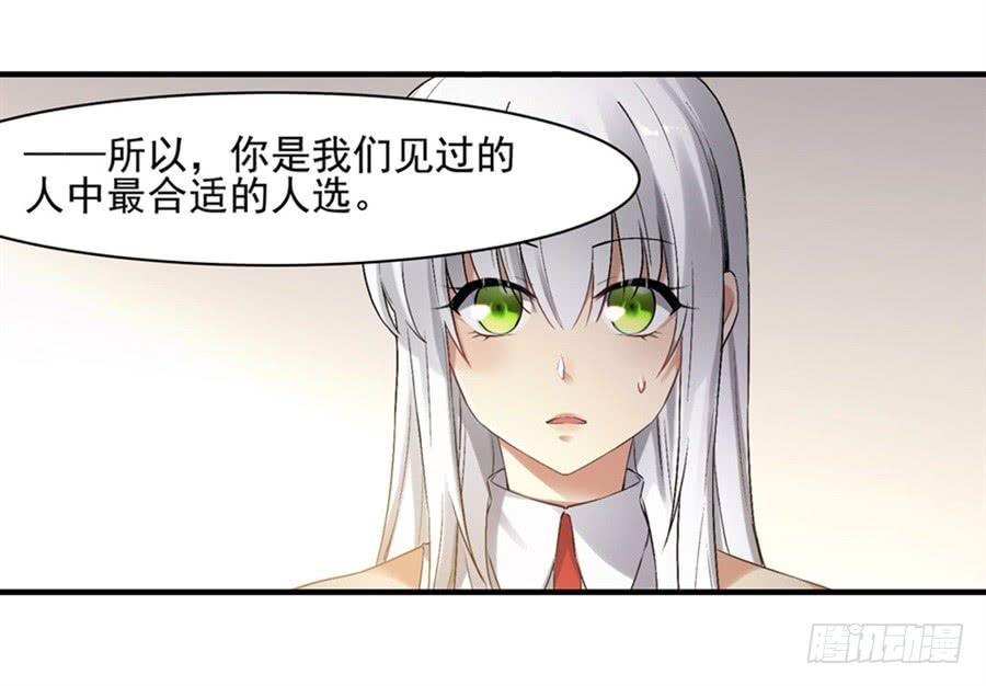 《因为我是开武器店的大叔》第一百二十话 第51页
