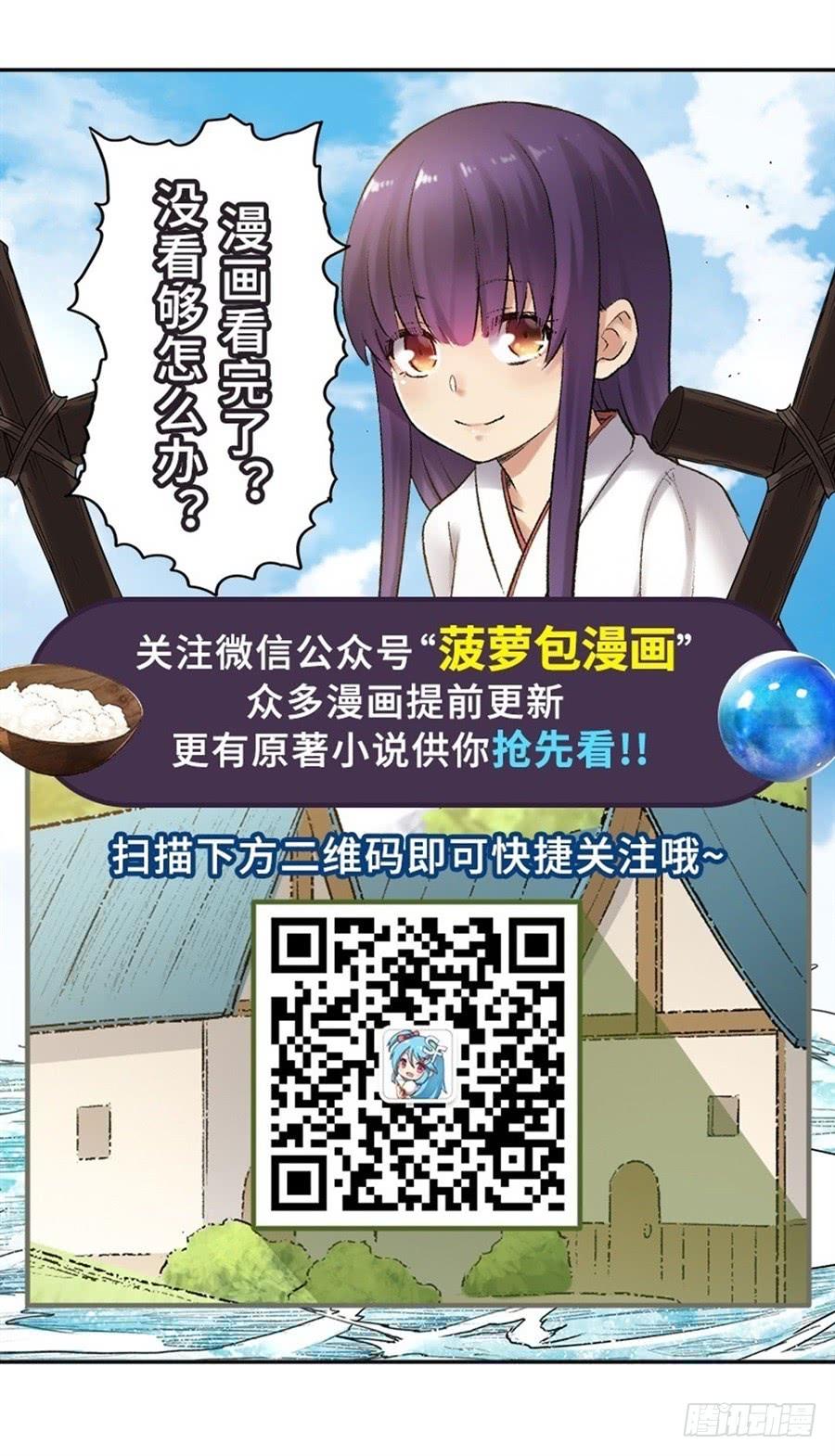《因为我是开武器店的大叔》第一百二十话 第65页