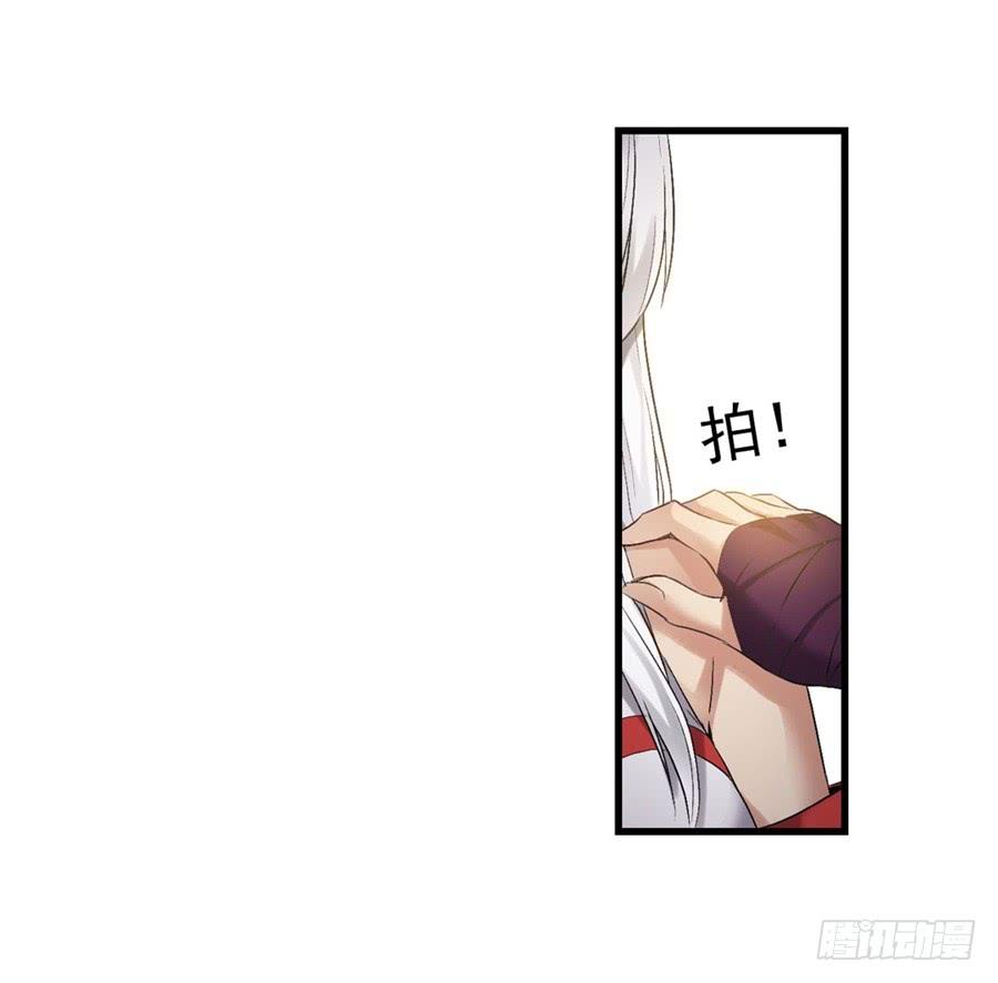 《因为我是开武器店的大叔》第一百二十话 第39页