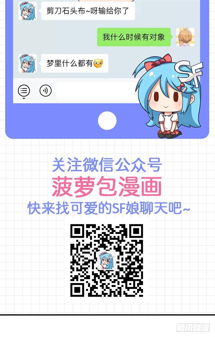 《因为我是开武器店的大叔》第一百二十话 第68页