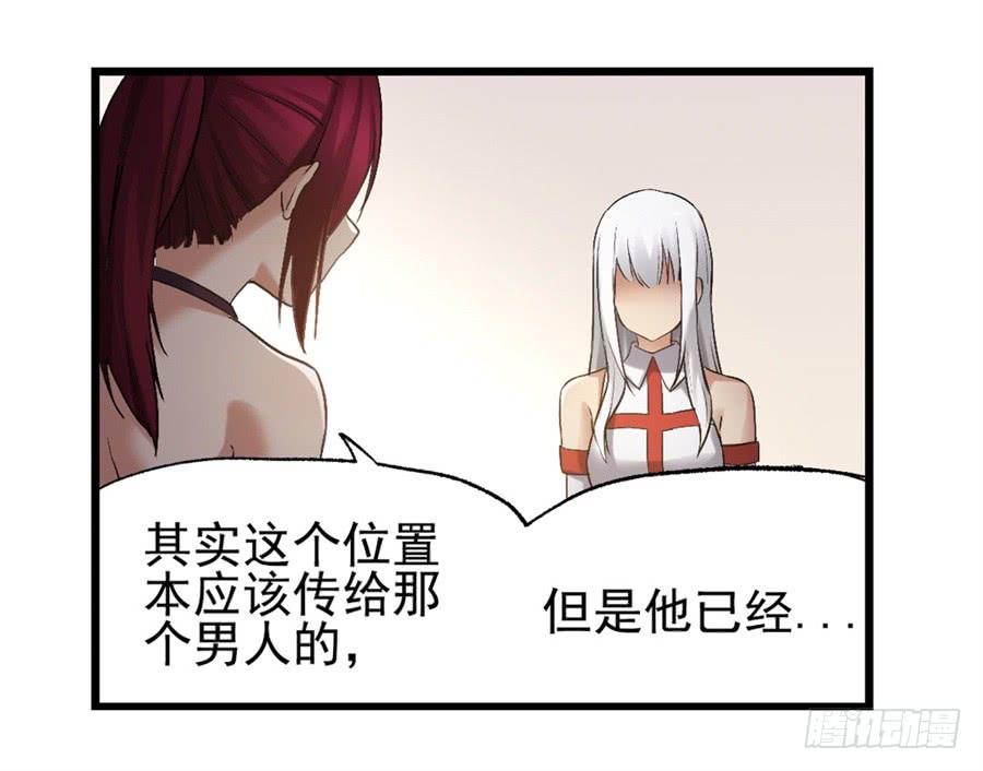 《因为我是开武器店的大叔》第一百二十话 第43页