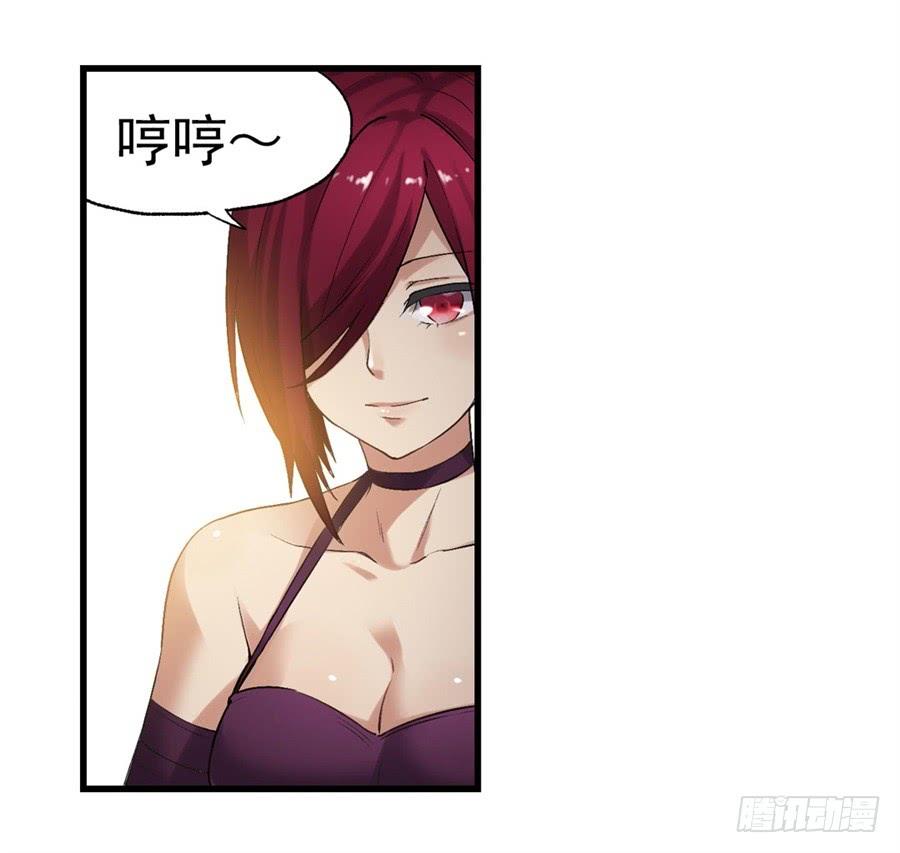 《因为我是开武器店的大叔》第一百二十话 第54页