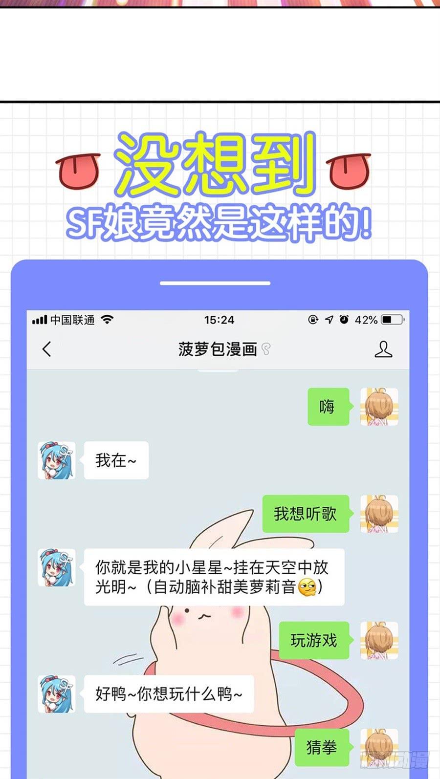 《因为我是开武器店的大叔》第一百二十话 第67页