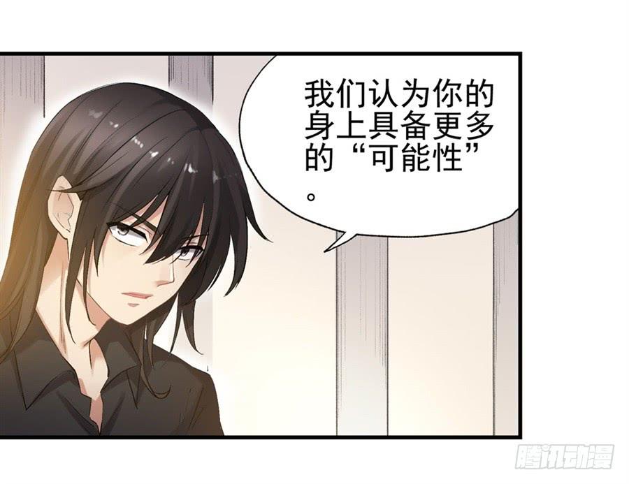 《因为我是开武器店的大叔》第一百二十话 第48页