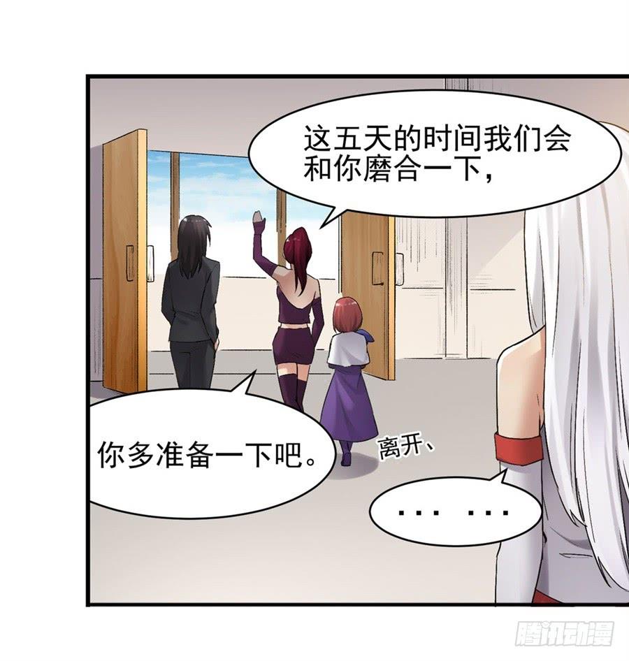 《因为我是开武器店的大叔》第一百二十话 第56页