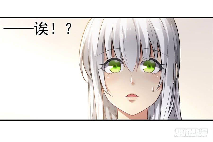 《因为我是开武器店的大叔》第一百二十话 第41页