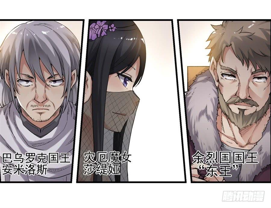 《因为我是开武器店的大叔》第一百二十话 第12页