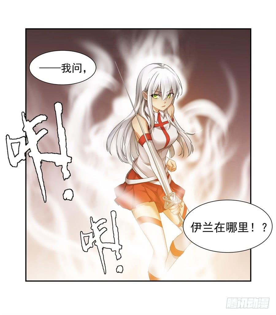 《因为我是开武器店的大叔》第一百二十话 第64页