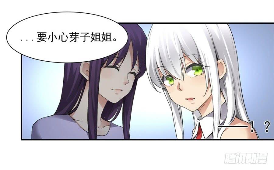 《因为我是开武器店的大叔》第一百二十一话 第26页