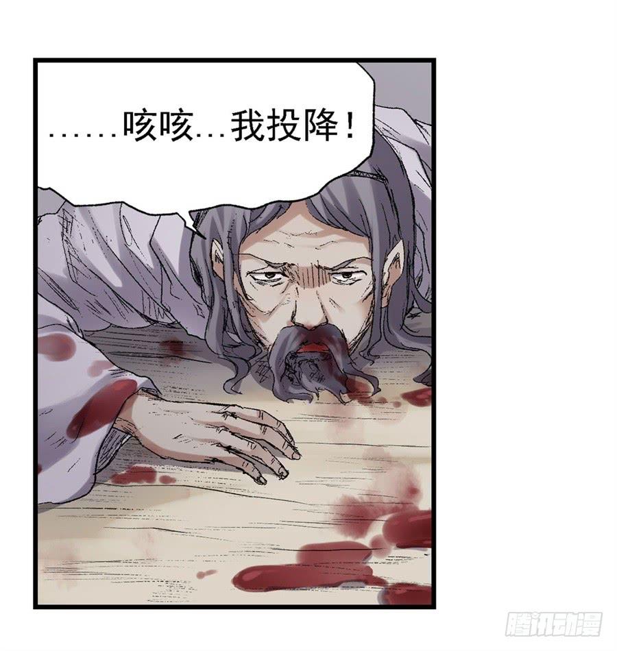 《因为我是开武器店的大叔》第一百二十一话 第57页