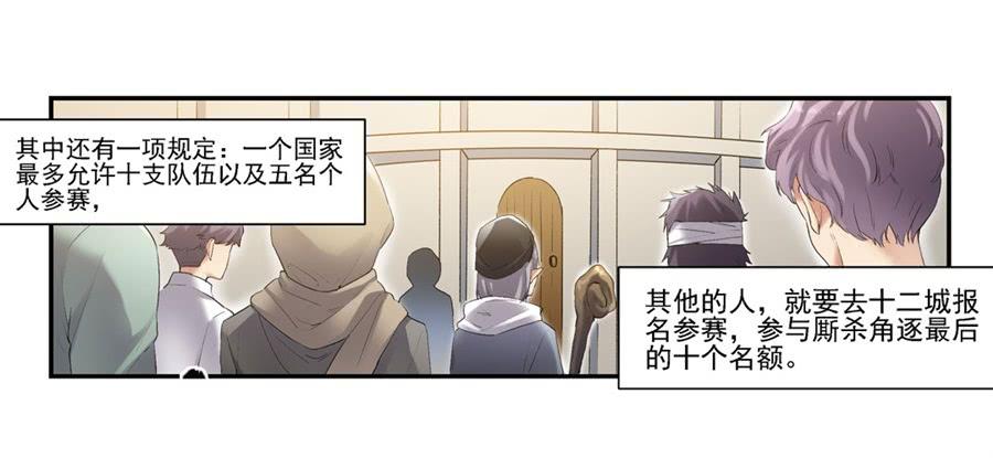 《因为我是开武器店的大叔》第一百二十一话 第36页
