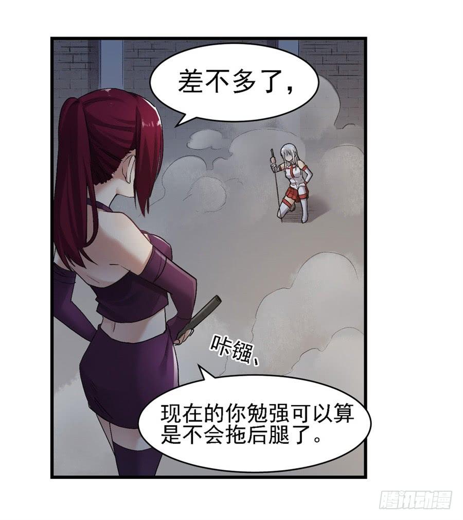 《因为我是开武器店的大叔》第一百二十一话 第39页