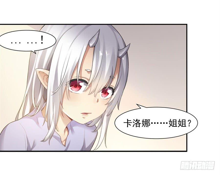 《因为我是开武器店的大叔》第一百二十一话 第16页