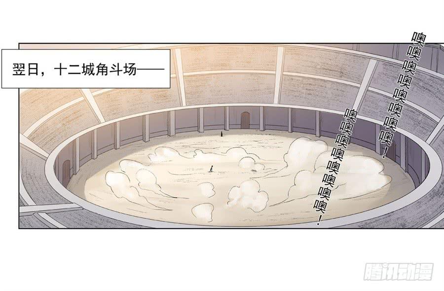 《因为我是开武器店的大叔》第一百二十一话 第54页