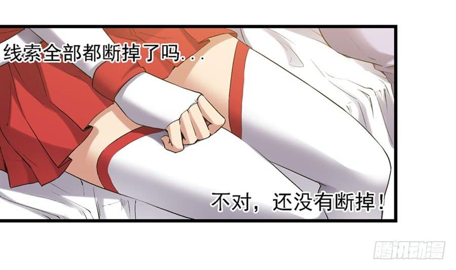 《因为我是开武器店的大叔》第一百二十一话 第29页