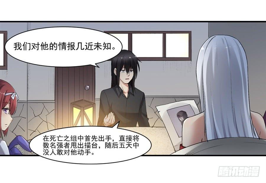 《因为我是开武器店的大叔》第一百二十一话 第50页