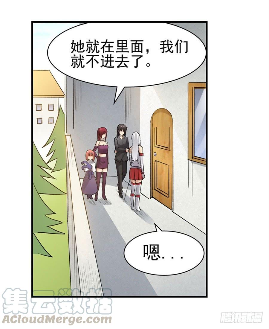 《因为我是开武器店的大叔》第一百二十一话 第11页