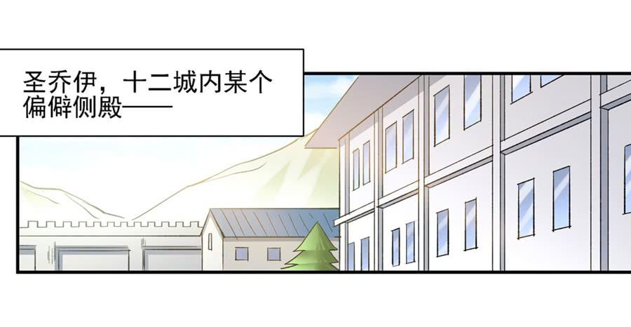 《因为我是开武器店的大叔》第一百二十一话 第3页