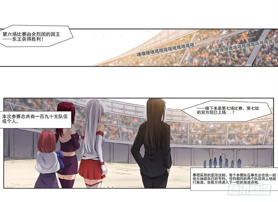 《因为我是开武器店的大叔》第一百二十一话 第58页