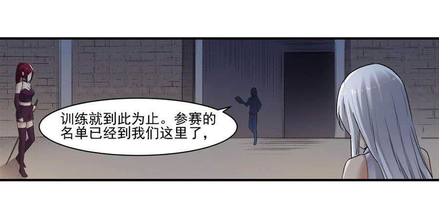 《因为我是开武器店的大叔》第一百二十一话 第40页