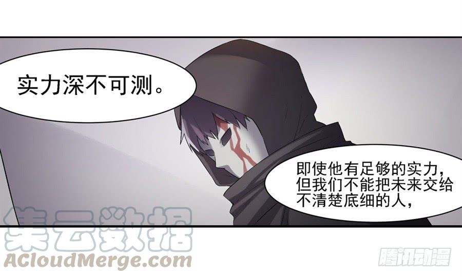 《因为我是开武器店的大叔》第一百二十一话 第51页