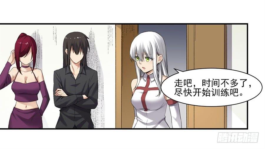《因为我是开武器店的大叔》第一百二十一话 第32页
