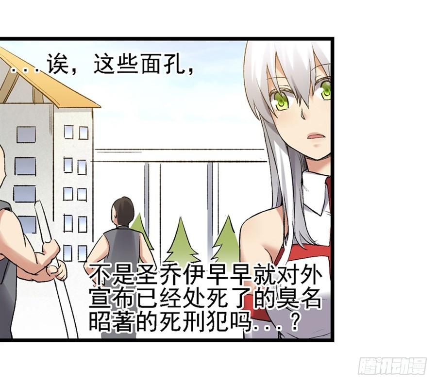 《因为我是开武器店的大叔》第一百二十一话 第9页