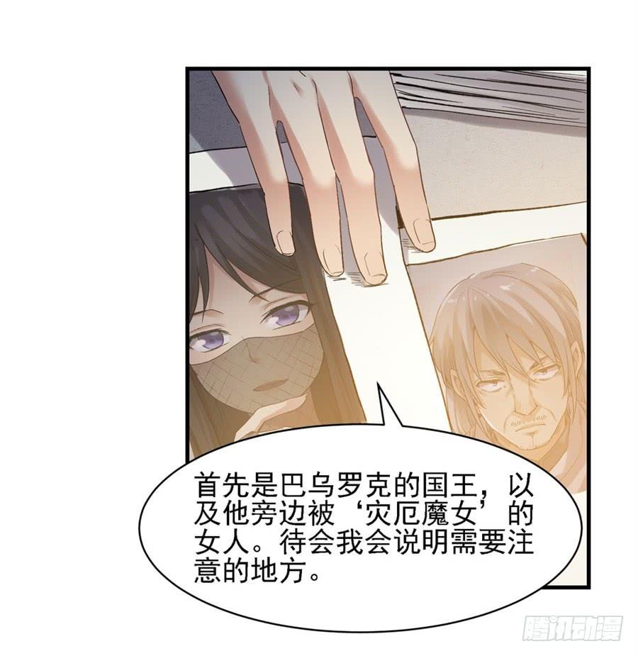 《因为我是开武器店的大叔》第一百二十一话 第44页