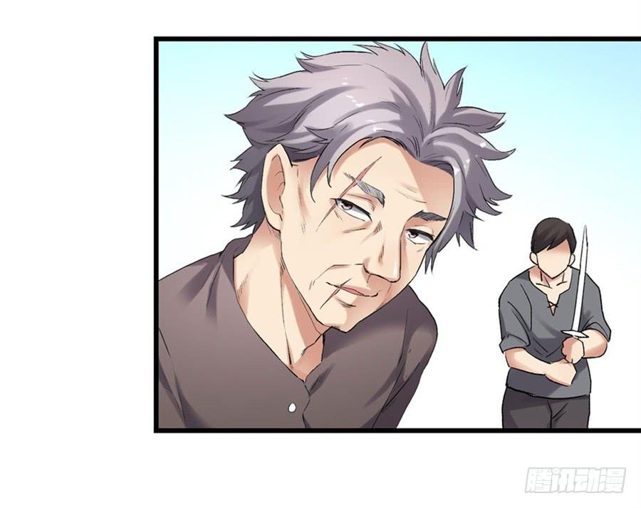 《因为我是开武器店的大叔》第一百二十一话 第8页