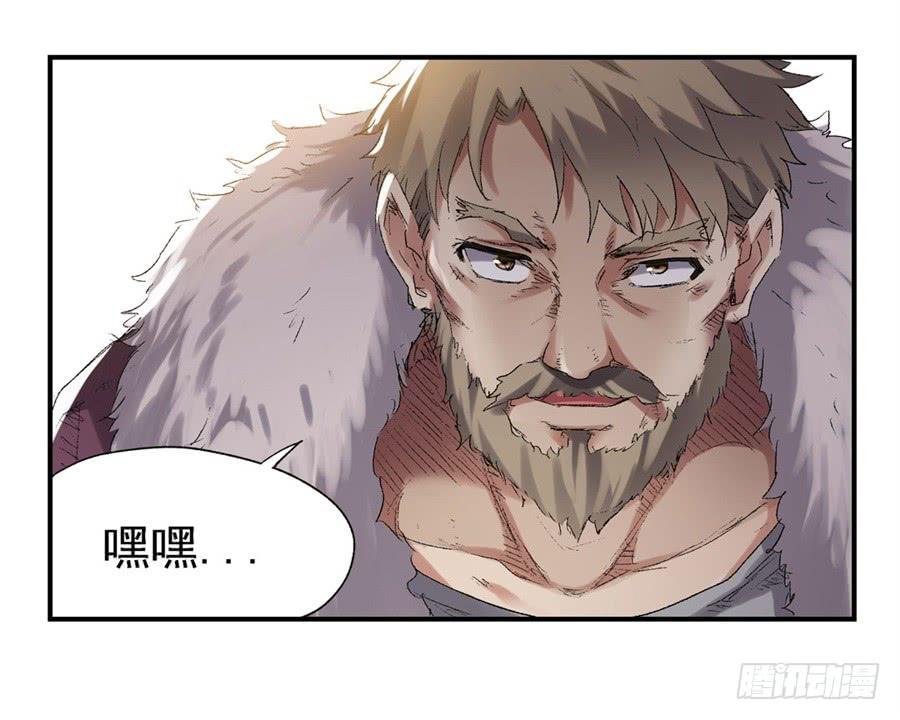 《因为我是开武器店的大叔》第一百二十一话 第56页