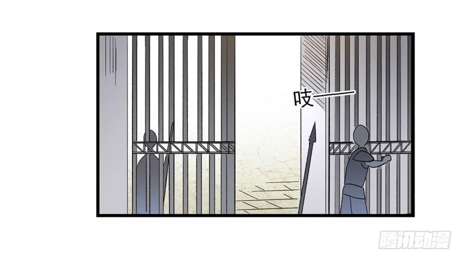 《因为我是开武器店的大叔》第一百二十一话 第4页
