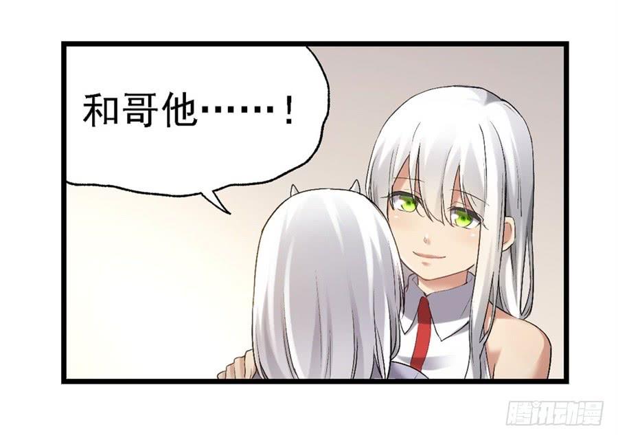 《因为我是开武器店的大叔》第一百二十一话 第19页